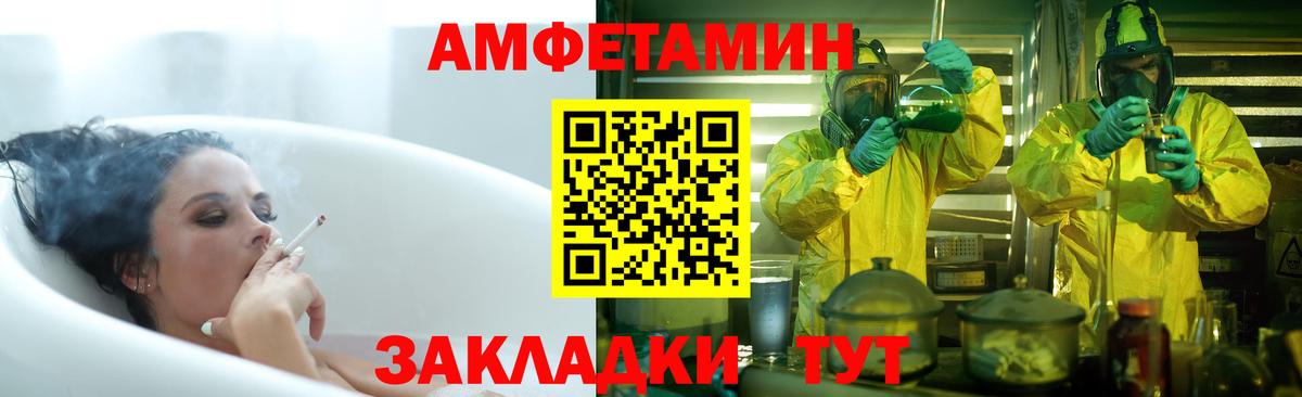 Амфетамин  Вход с VPN  Amphetamine  Знаменск  АМФ Premium 