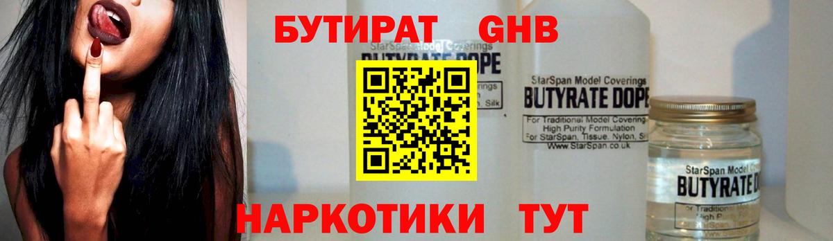 Мефедрон   Знаменск  Бошки Шишки  Вход с VPN  Амфетамин кристаллы  ТГК  Кокаин  ГАШ  ГАШ 