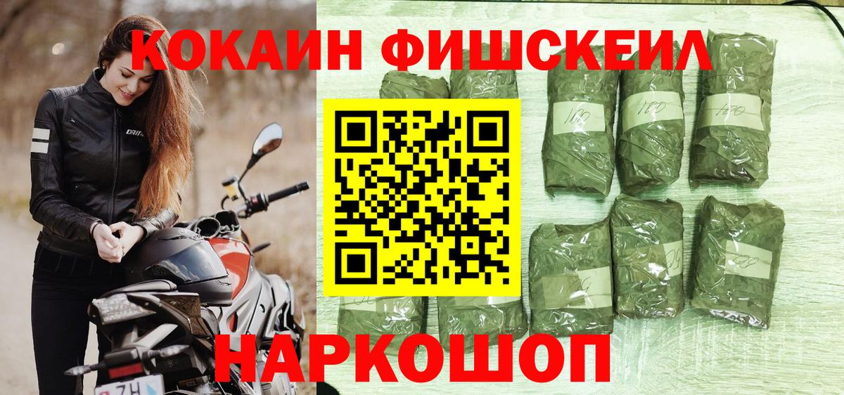КОКАИН 99% Знаменск