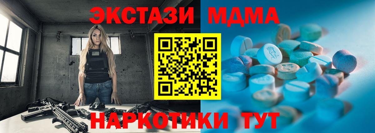 ЭКСТАЗИ 99%  Вход с VPN  Экстази таблы  Знаменск 
