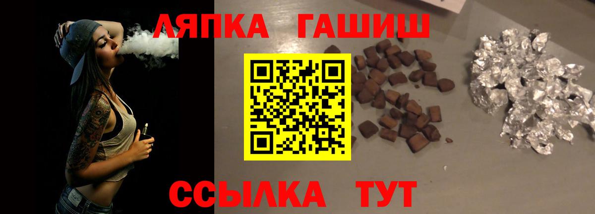 ГАШ хэш  как найти   Гашиш  Гашиш 40% ТГК  Знаменск  Вход с VPN 