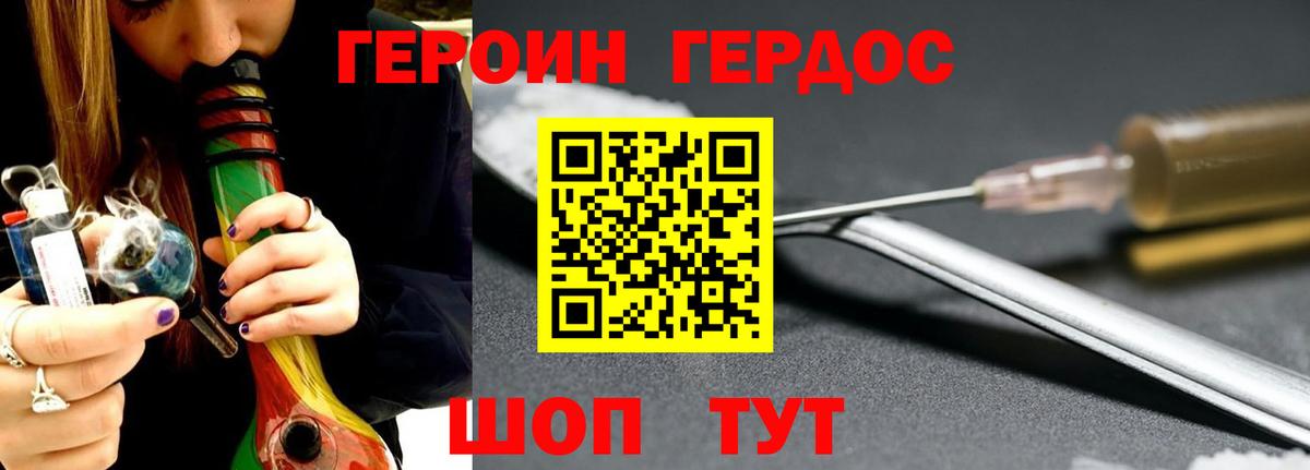 Героин афганец  Вход с VPN  Знаменск 