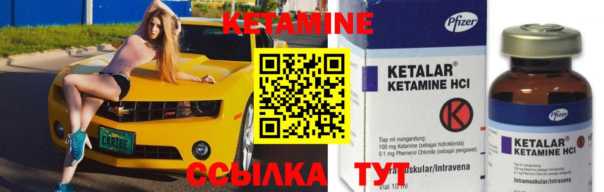 Кетамин VHQ  Вход с VPN  Знаменск  КЕТАМИН ketamine 