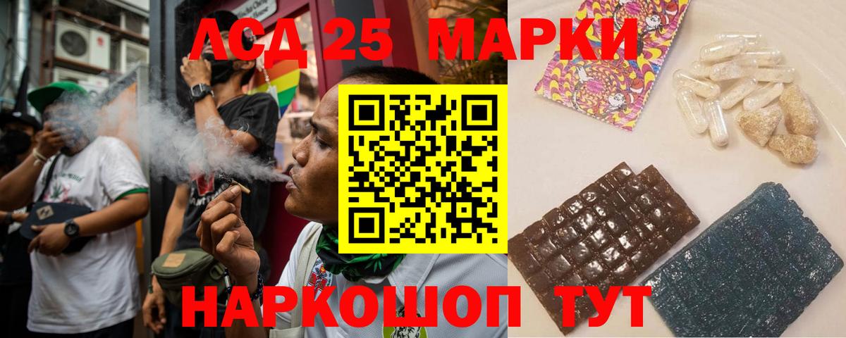 Лсд 25 экстази кислота Знаменск