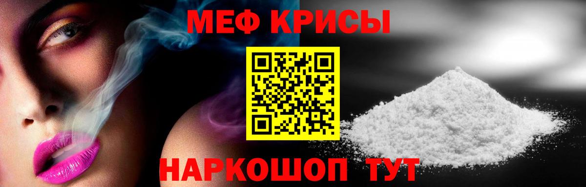 наркота  Мефедрон мяу мяу  МЕФ  Вход с VPN  Знаменск  МЯУ-МЯУ  Меф VHQ 