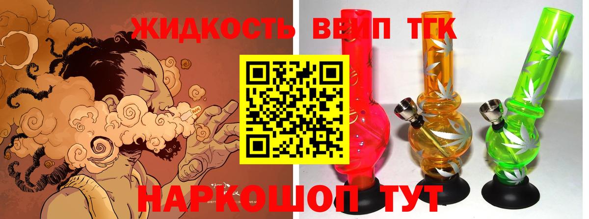 купить закладку  Дистиллят ТГК концентрат  Знаменск  Вход с VPN  Дистиллят ТГК концентрат 
