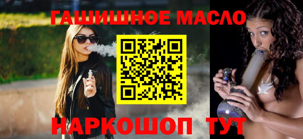 ТГК THC oil Знаменск