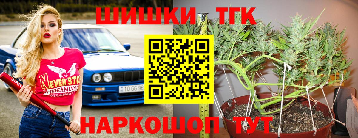 МАРИХУАНА THC 21% Знаменск